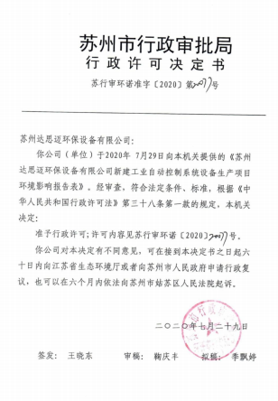 微信图片_20200916162135.png